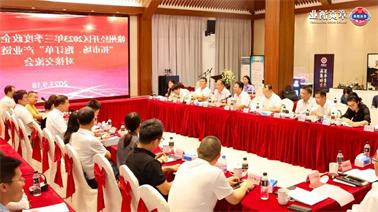 赣州经开区2023年三季度政企圆桌会在<a href='http://v6e3.xinxing001.net'>欧博压球下载</a>顺利召开